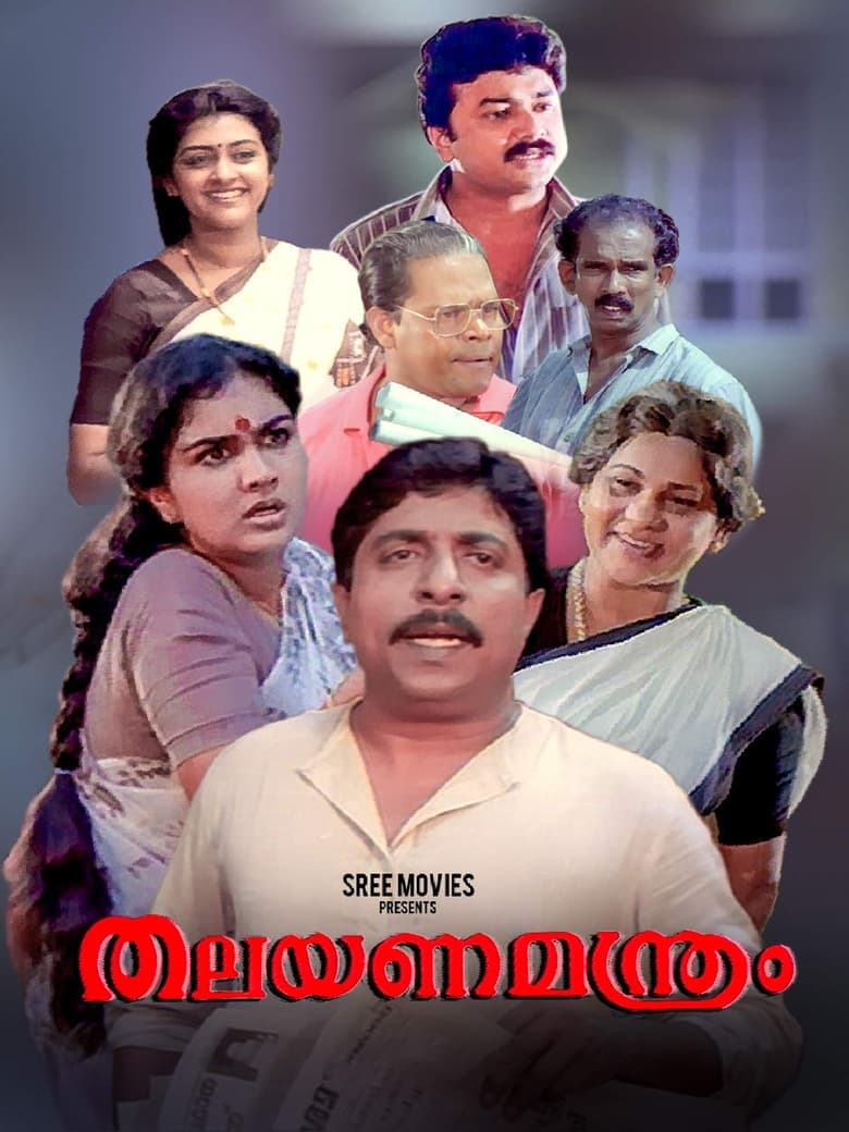 Poster of Thalayanamanthram