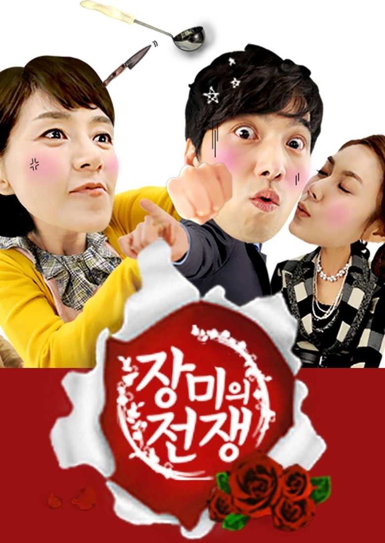 Poster of Episodes in 장미의 전쟁 - Season 1 - Season 1