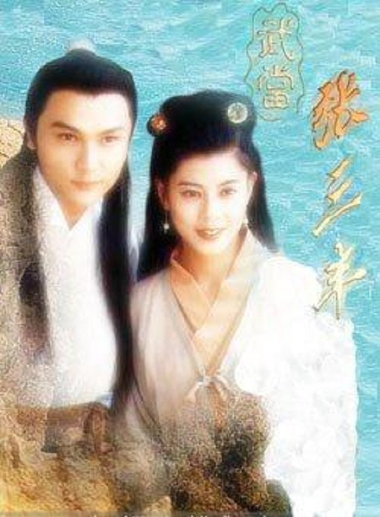 Poster of Episodes in 武当张三丰 - Season 1 - Season 1