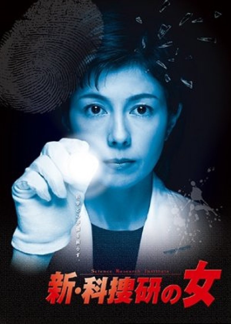 Poster of Episodes in The Woman Of S.R.I. - Season 8 - Season 8
