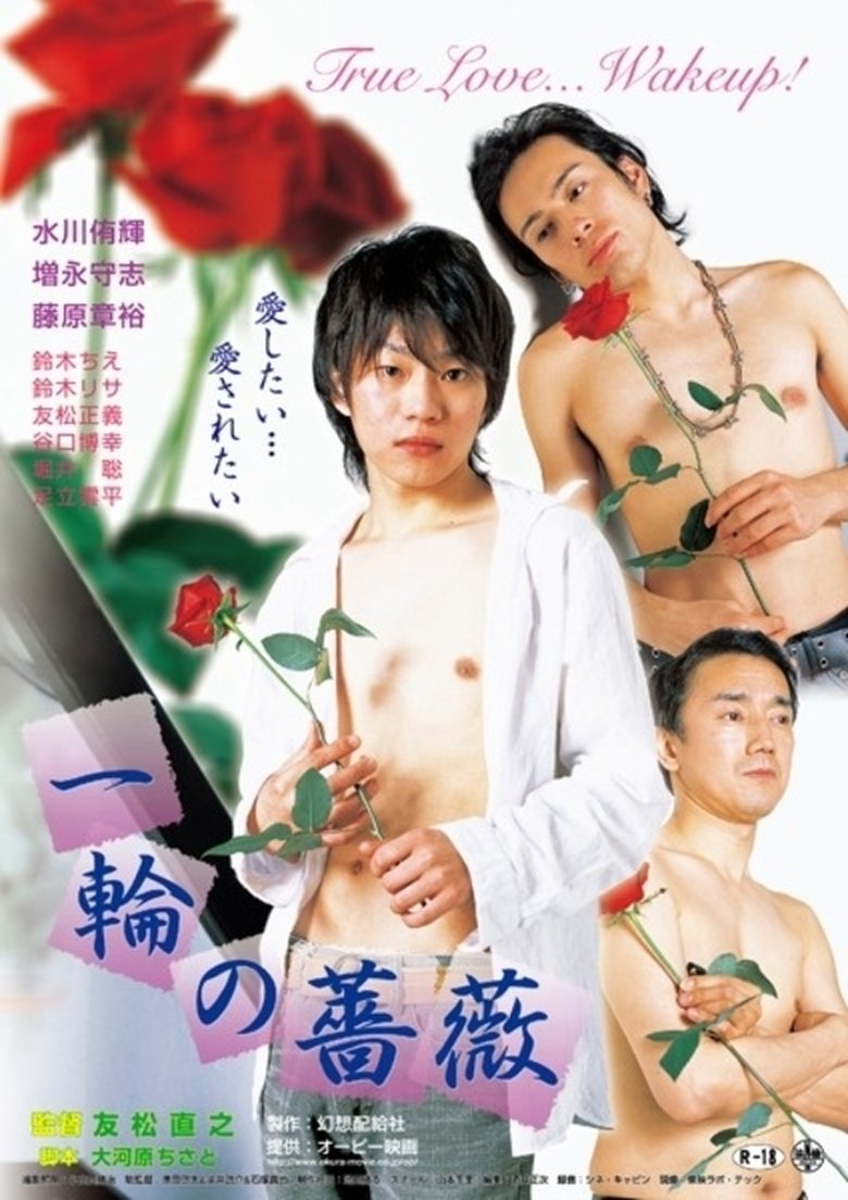 Poster of A Single Rose