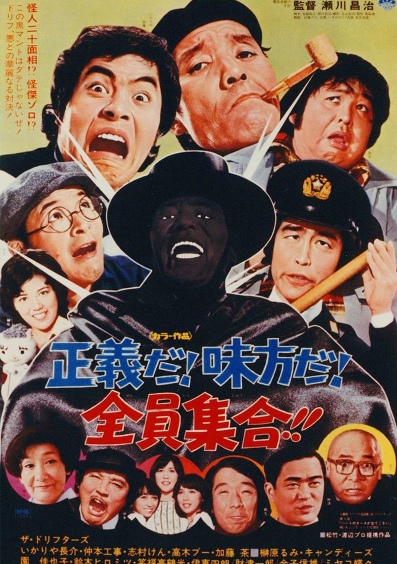 Poster of Seigida! Mikatada! Zeninshugo!!