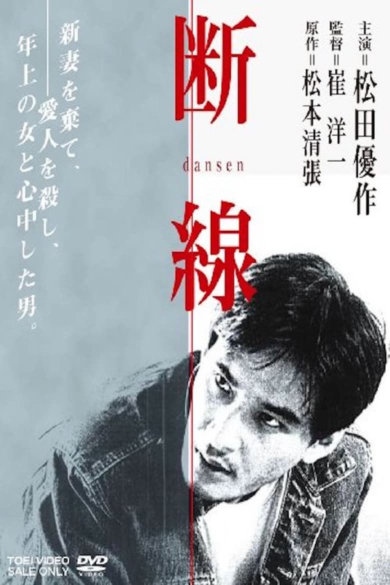 Poster of Dansen
