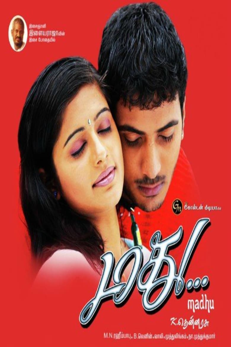 Poster of Madhu