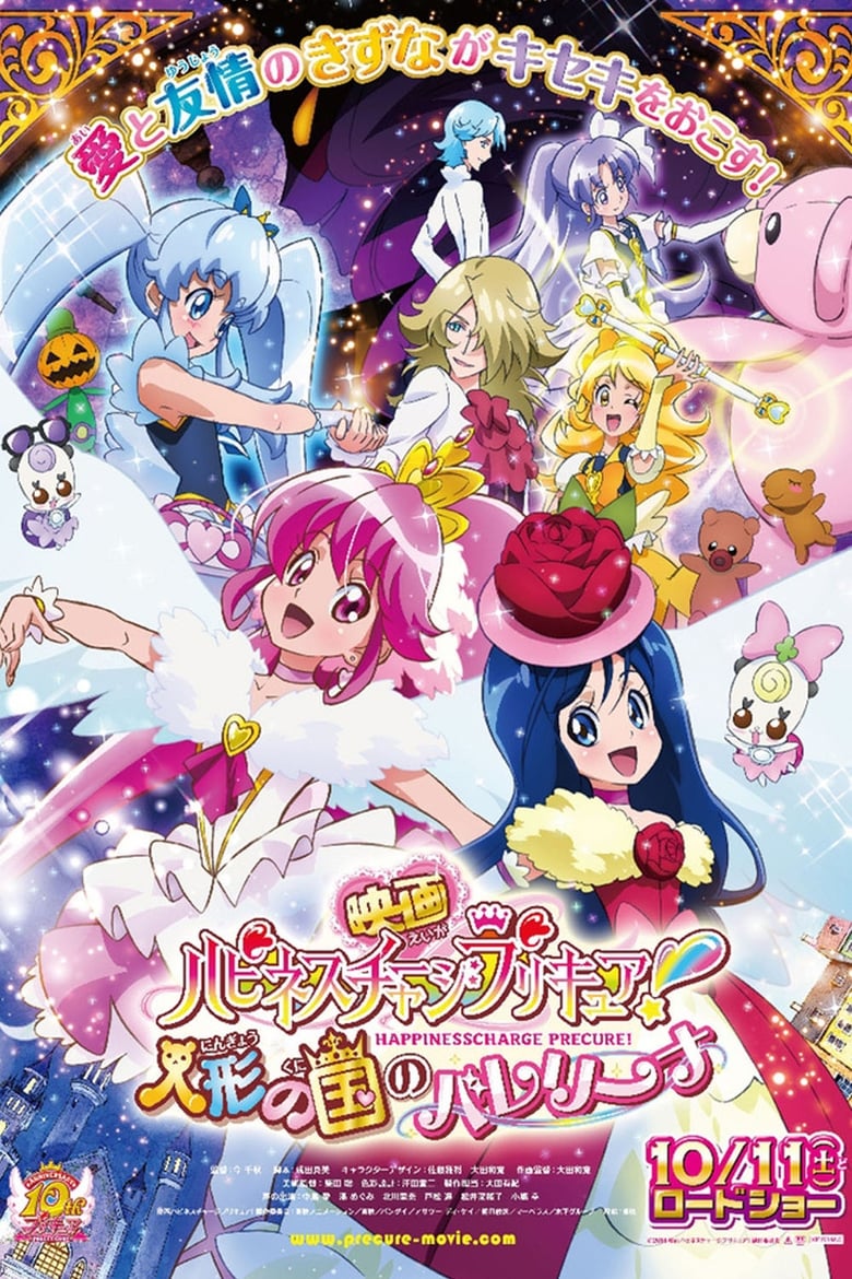 Poster of Happiness Charge Precure! the Movie: Ballerina of the Doll Kingdom