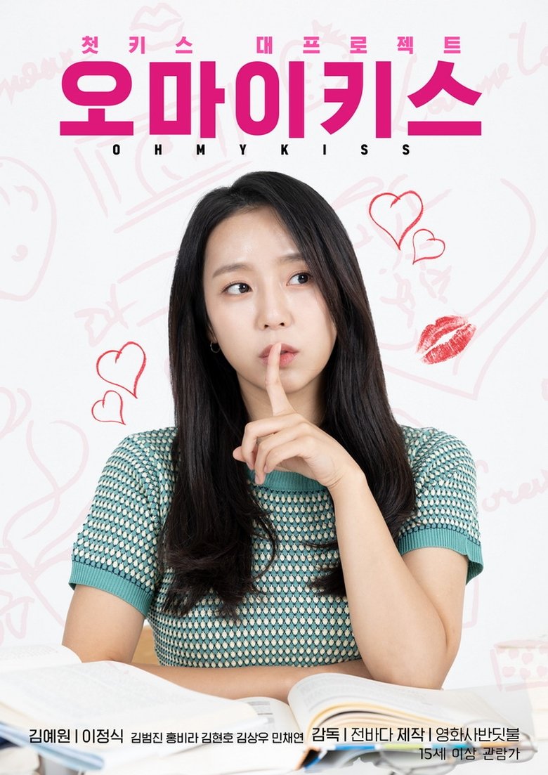 Poster of Oh My Kiss