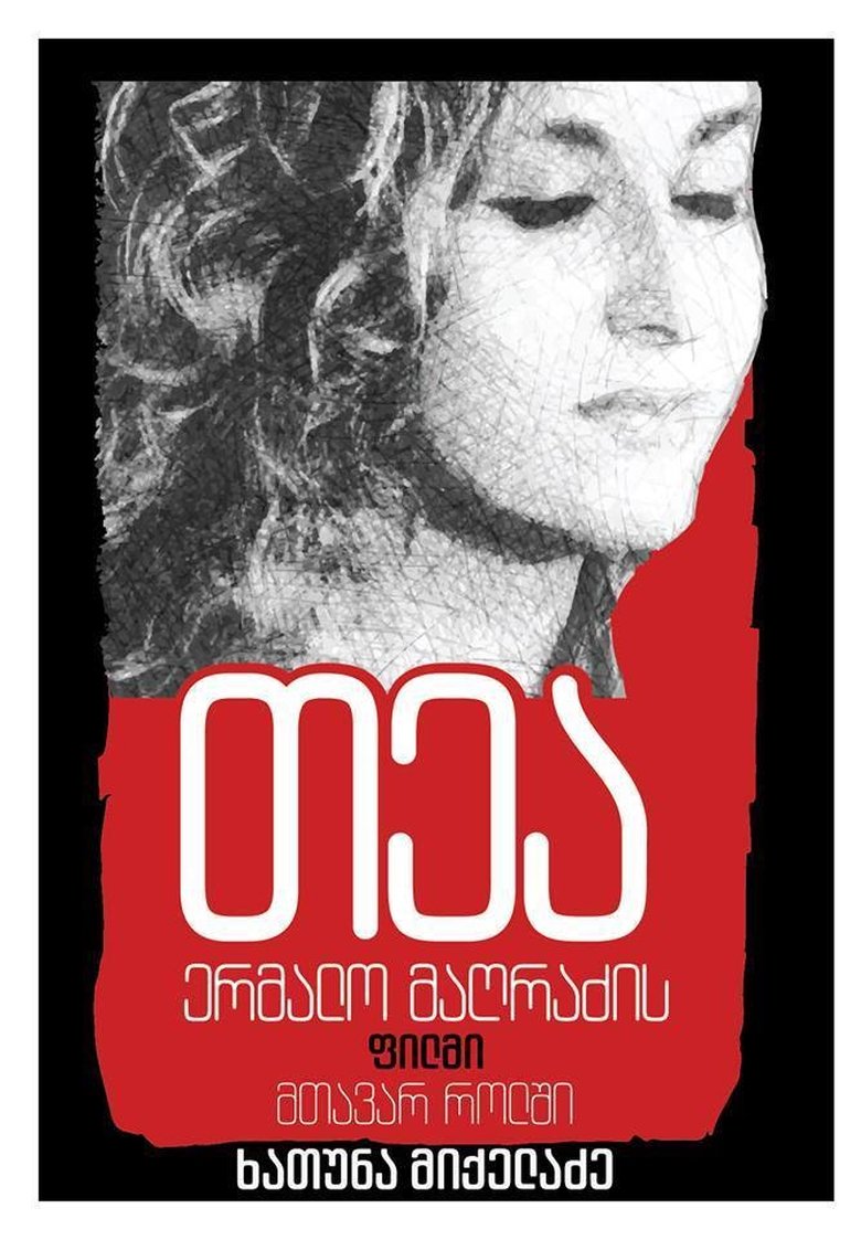 Poster of Tea