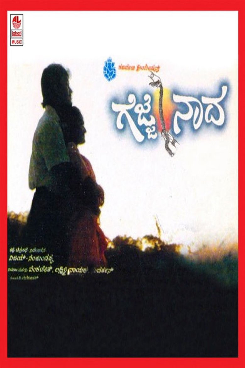 Poster of Gejje Naada