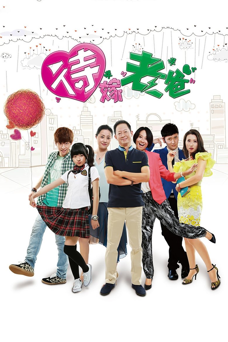 Poster of Dad to be Married