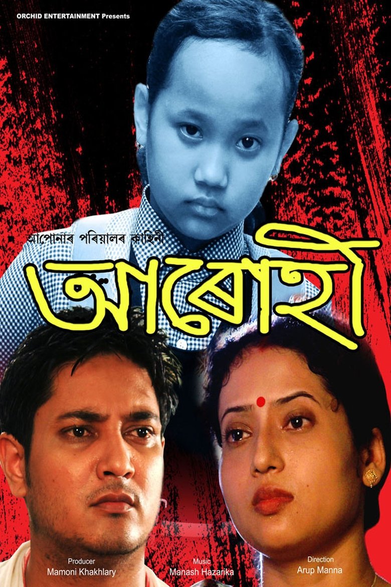 Poster of Aarohi