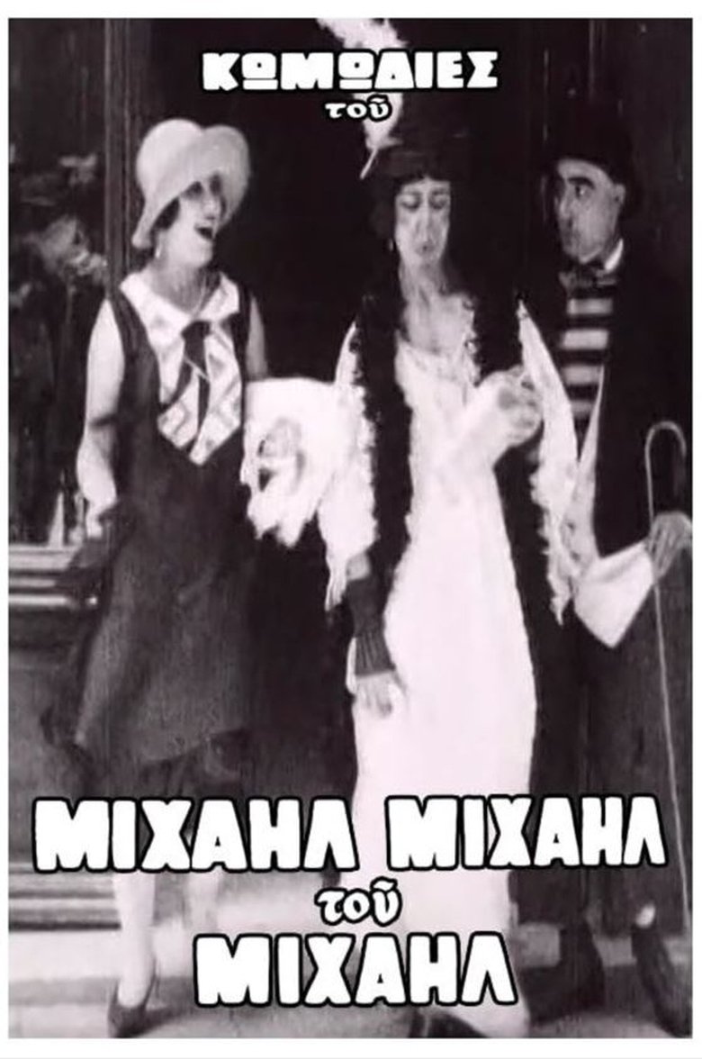 Poster of Concetta's Love Saves Mihail