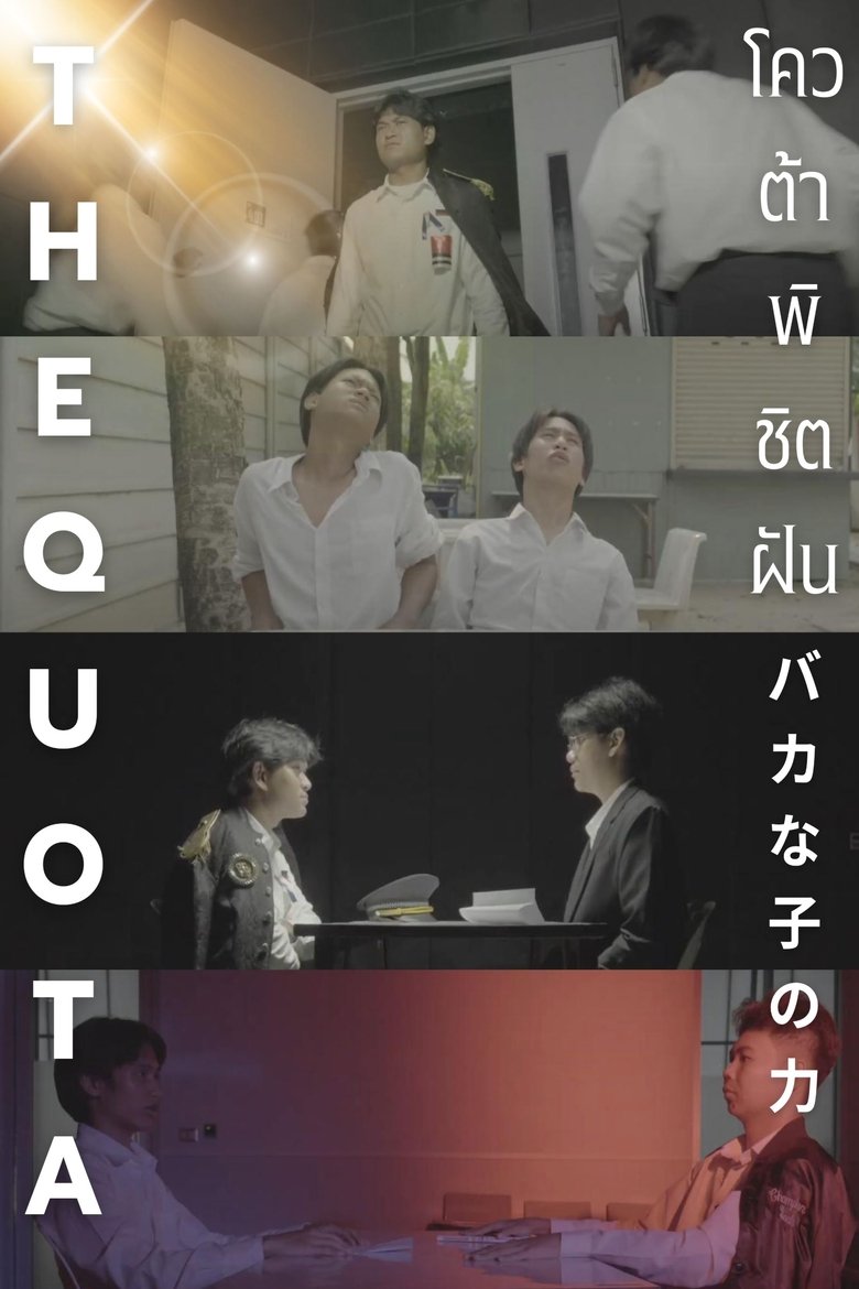 Poster of The Quota โควต้าพิชิตฝัน
