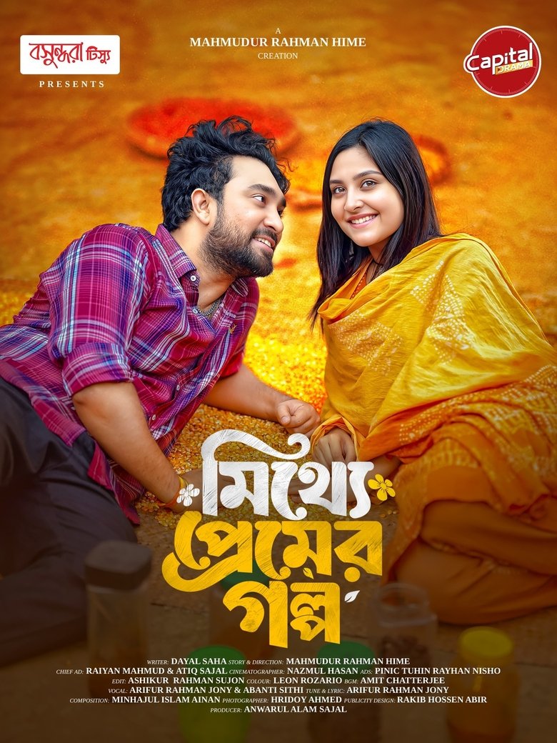 Poster of Mitthe Premer Golpo