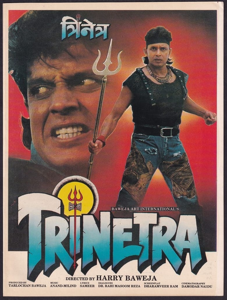 Poster of Trinetra