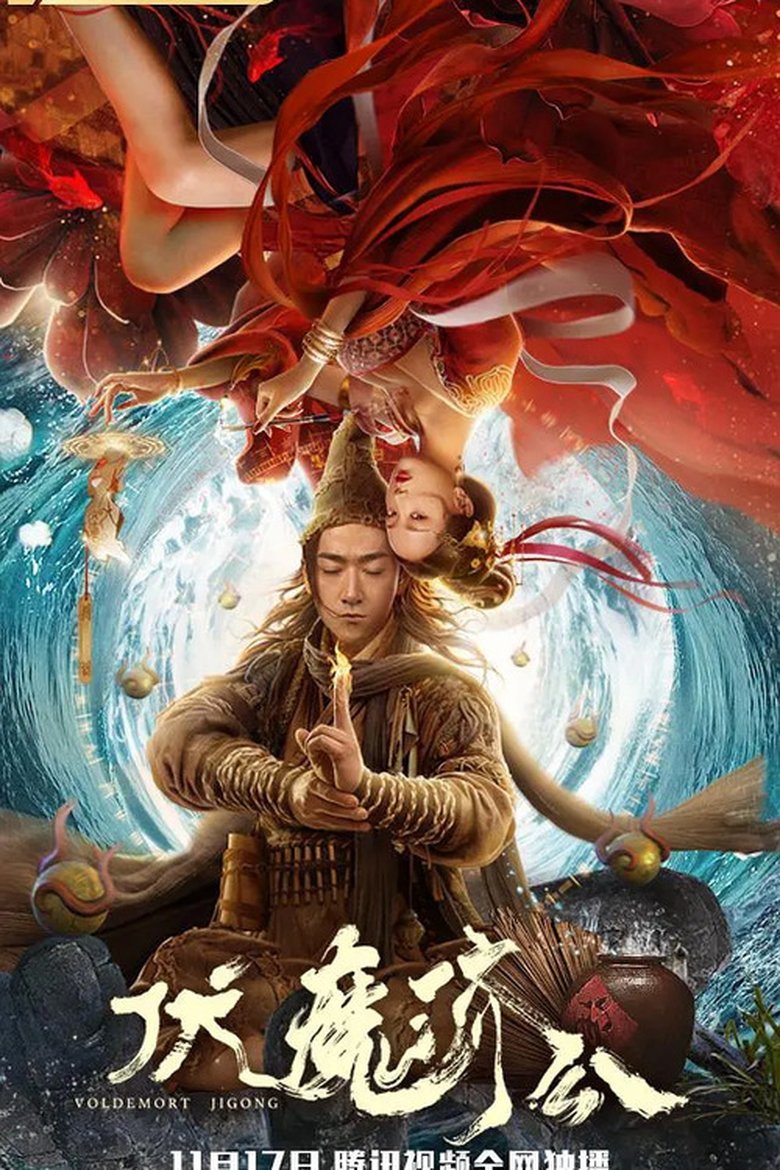 Poster of Conquering The Demons