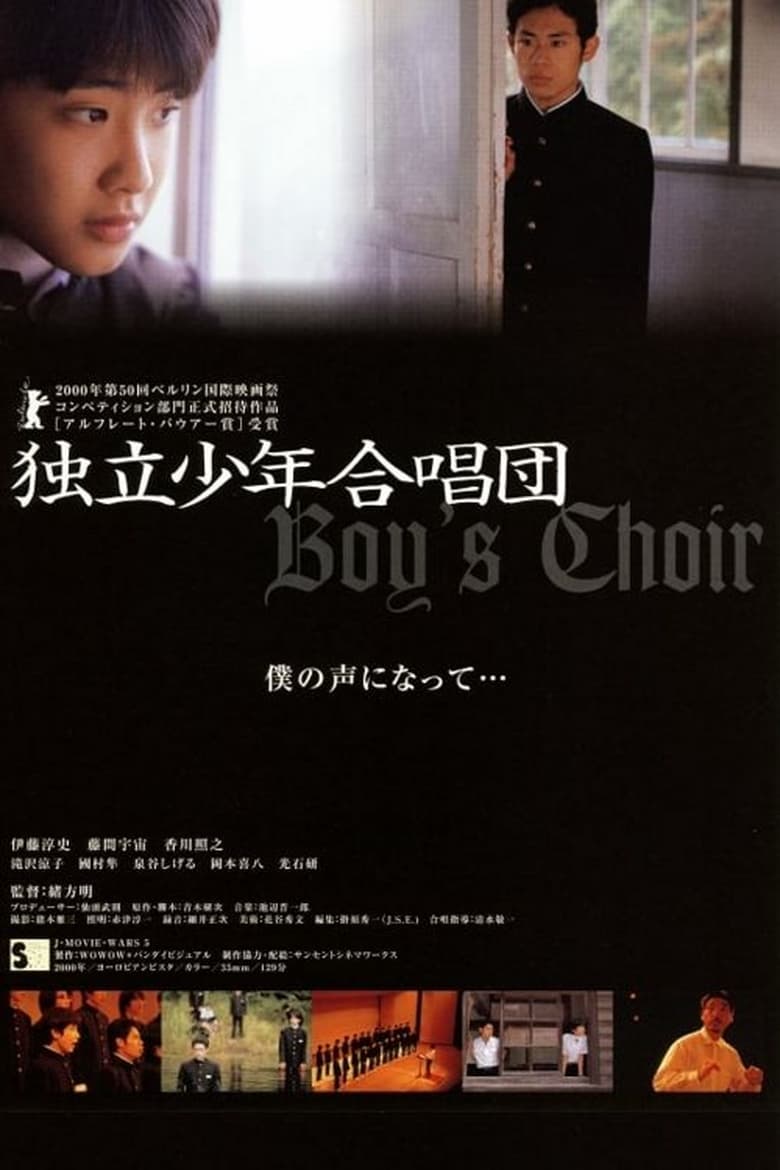 Poster of Boy's Choir