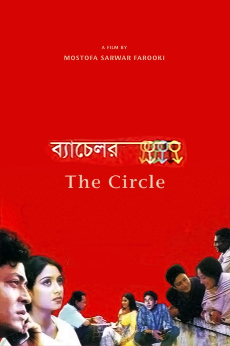 Poster of Bachelor
