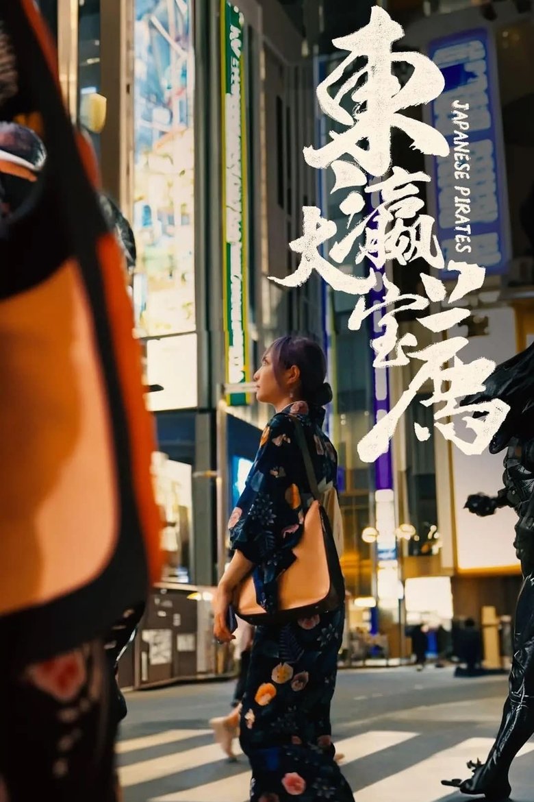 Poster of Episodes in 食贫道充电纪录片 - Season 1 - Season 1