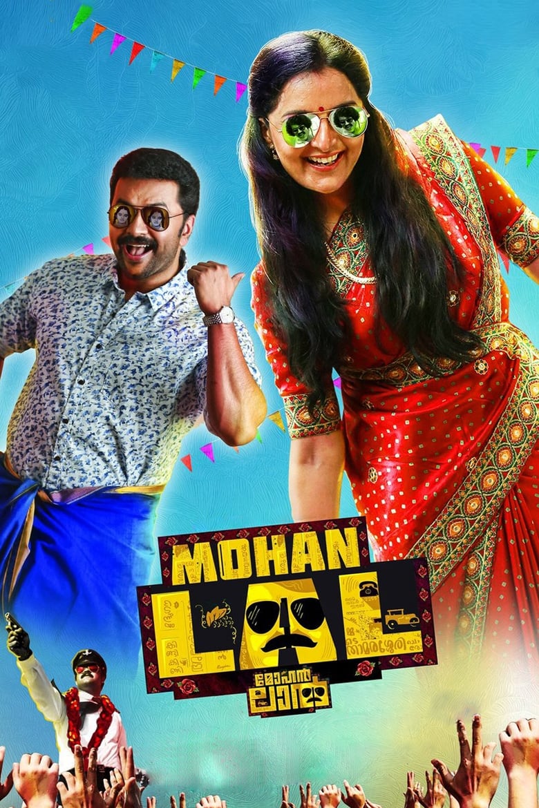 Poster of Mohanlal