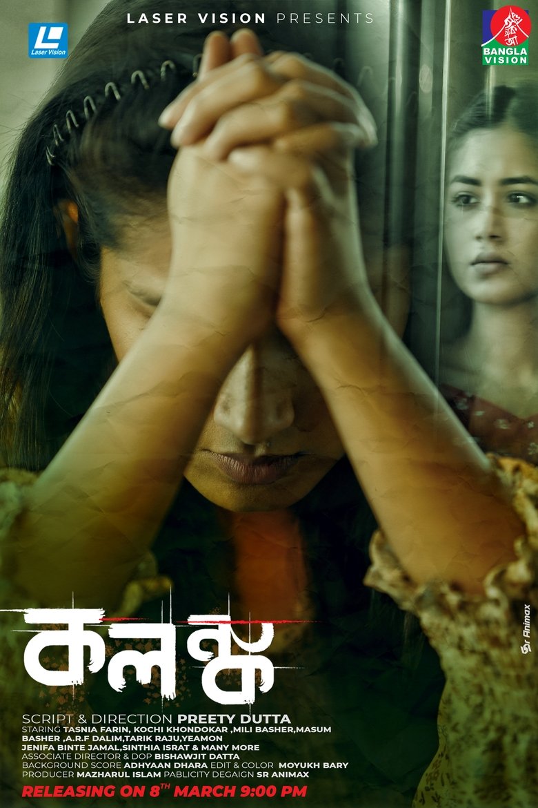 Poster of Kolonko