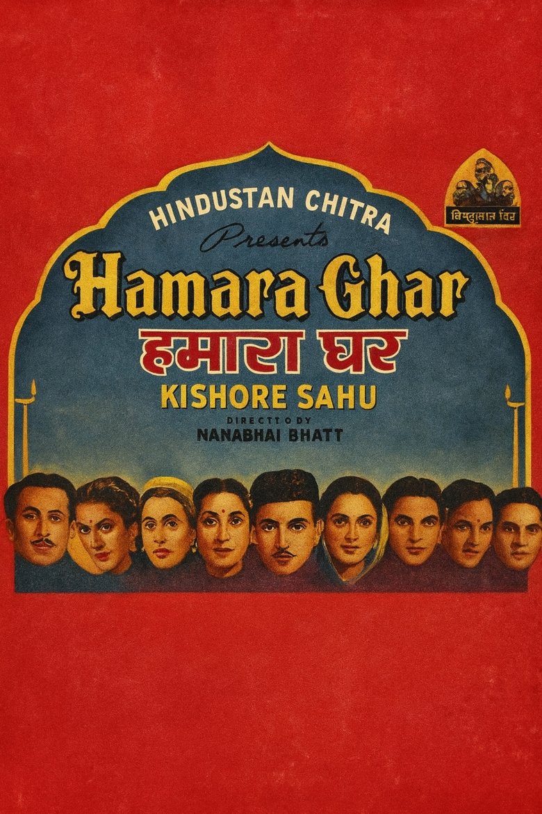 Poster of Hamara Ghar