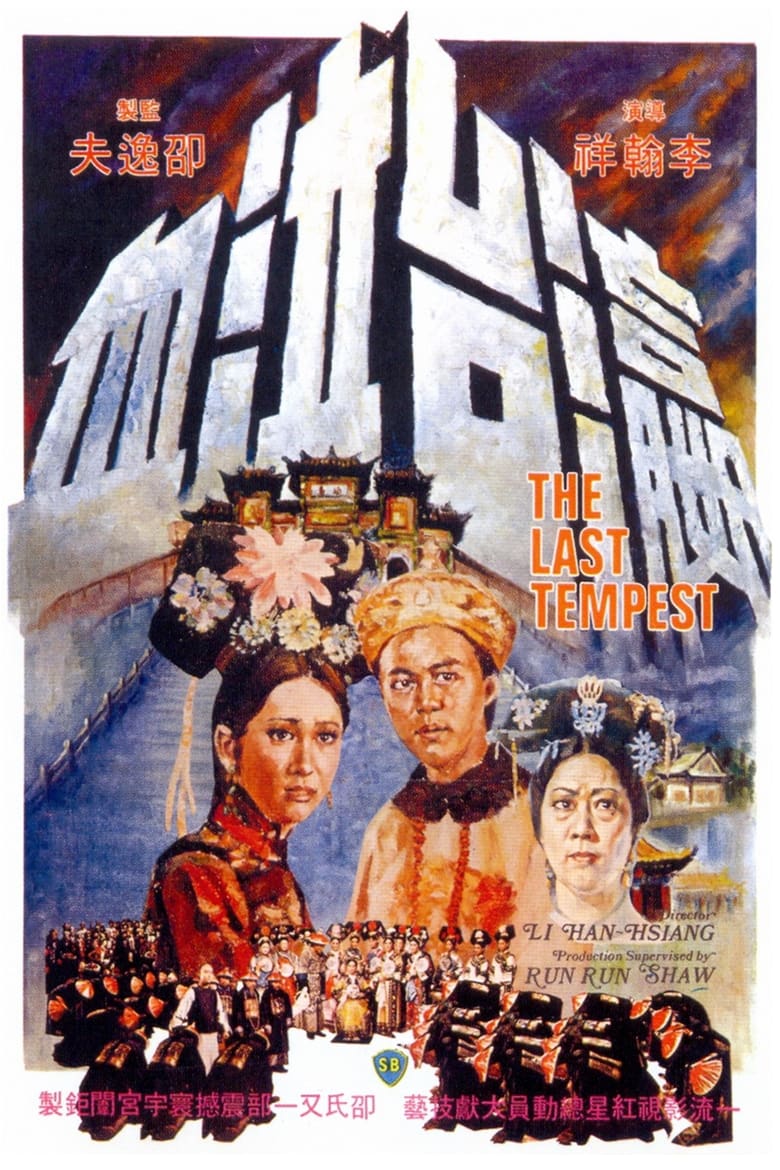 Poster of The Last Tempest