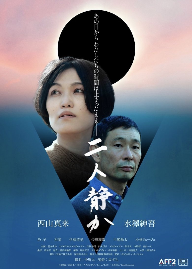 Poster of Whispering Stillness