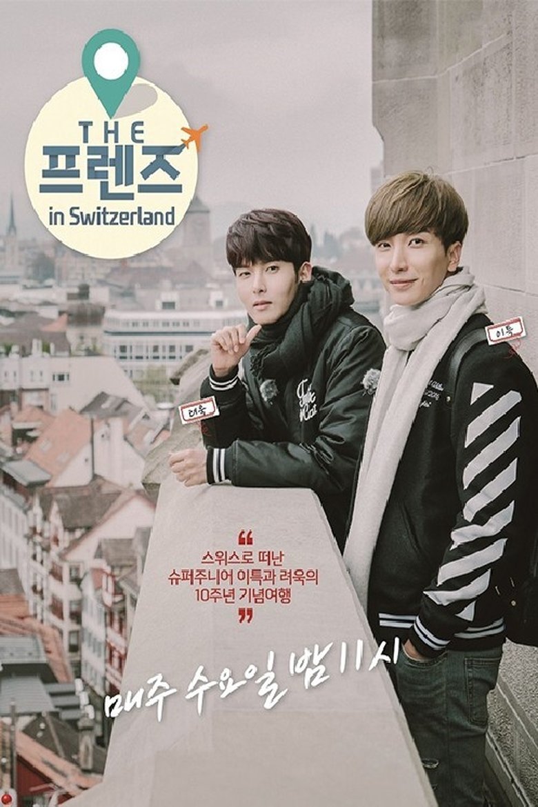 Poster of THE 프렌즈
