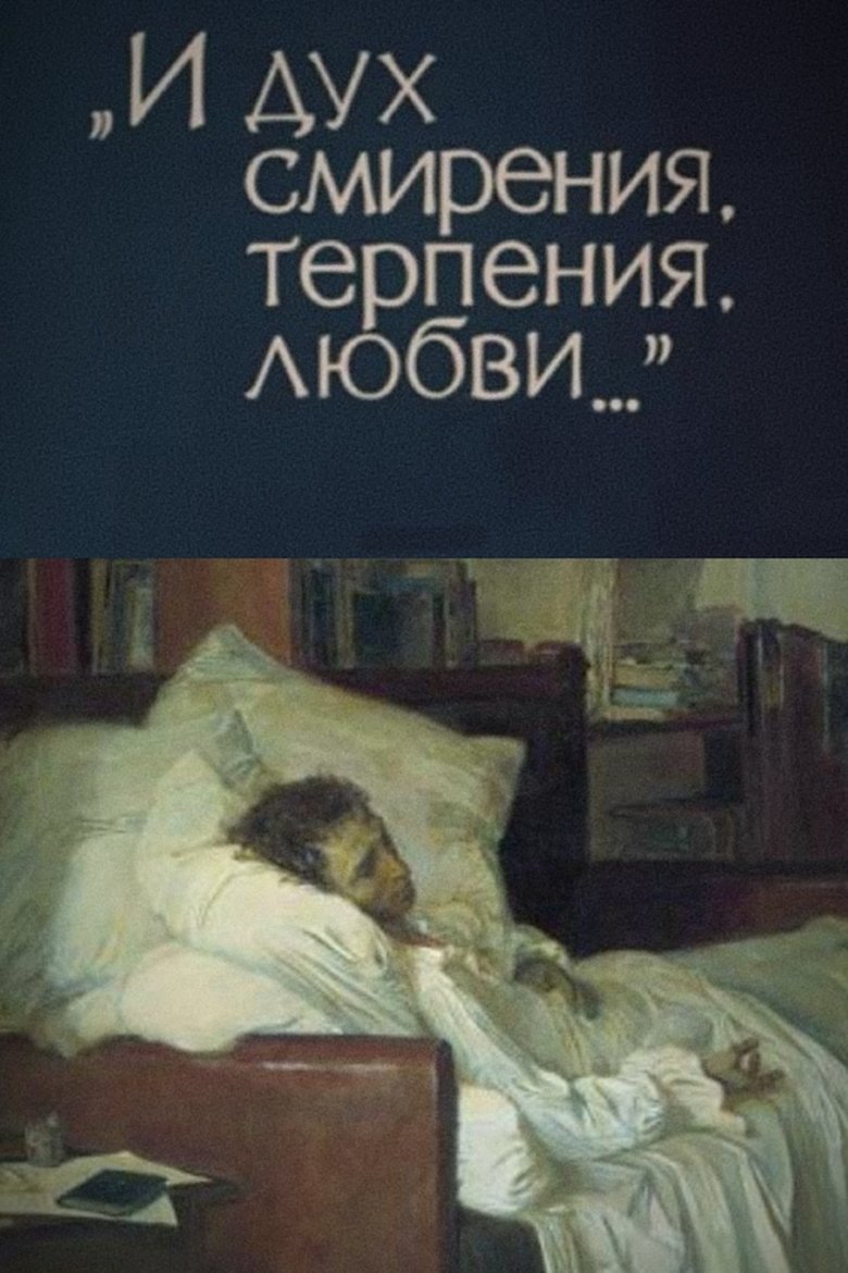 Poster of A Spirit of Humility, Patience, Love...