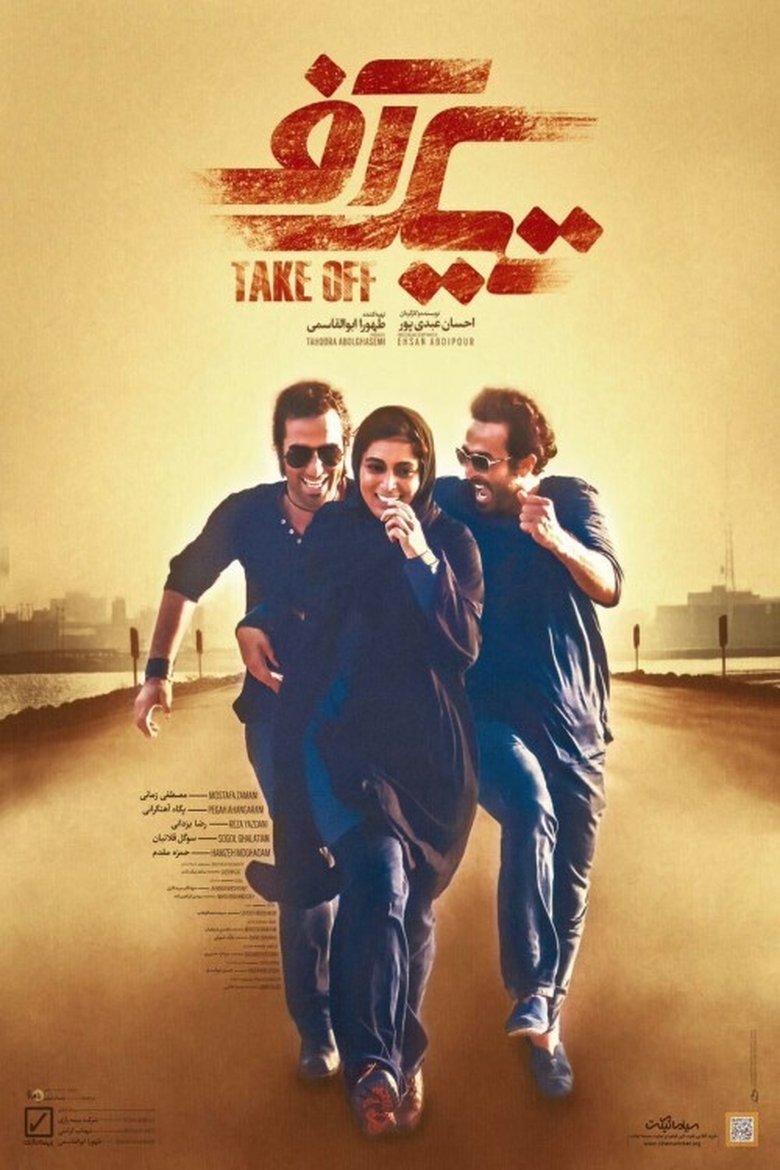 Poster of Take Off