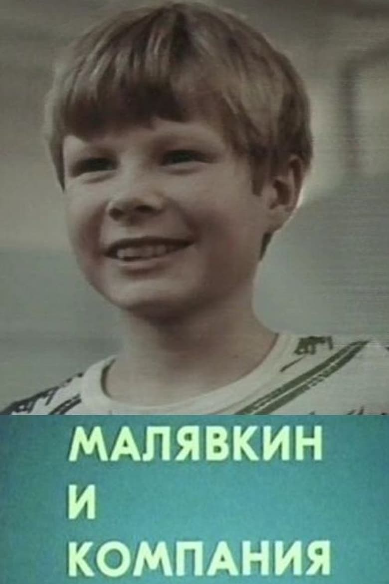 Poster of Malyavkin and Company