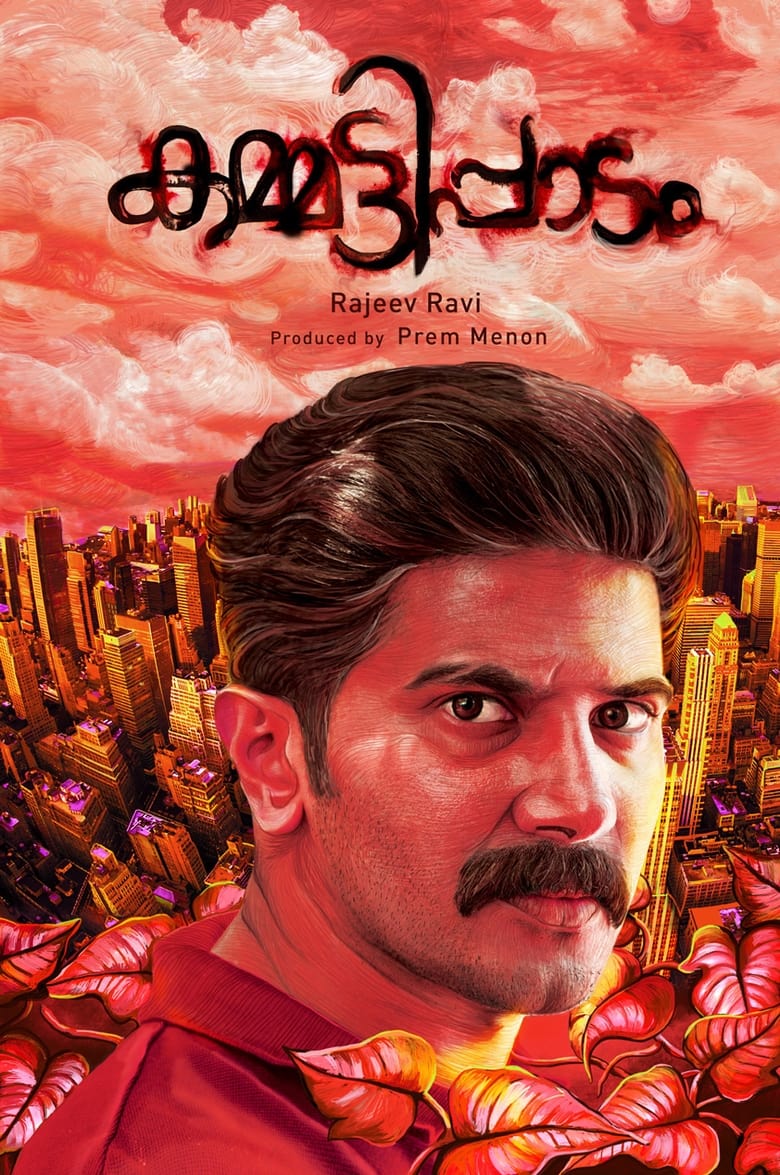 Poster of Kammatti Paadam