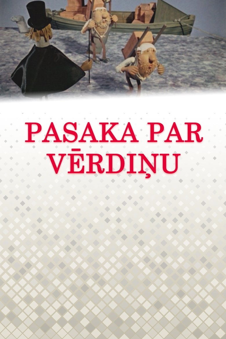 Poster of The Tale of the Copper