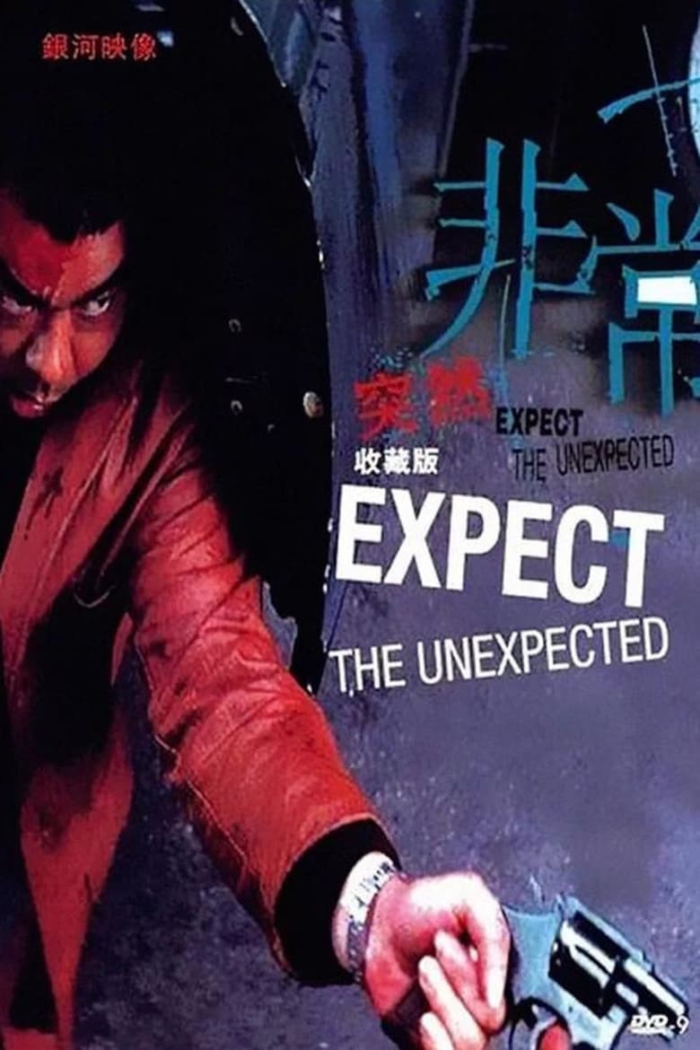 Poster of Expect the Unexpected