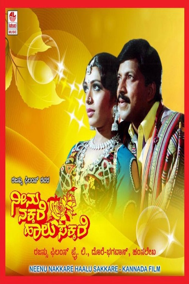 Poster of Neenu Nakkare Haalu Sakkare