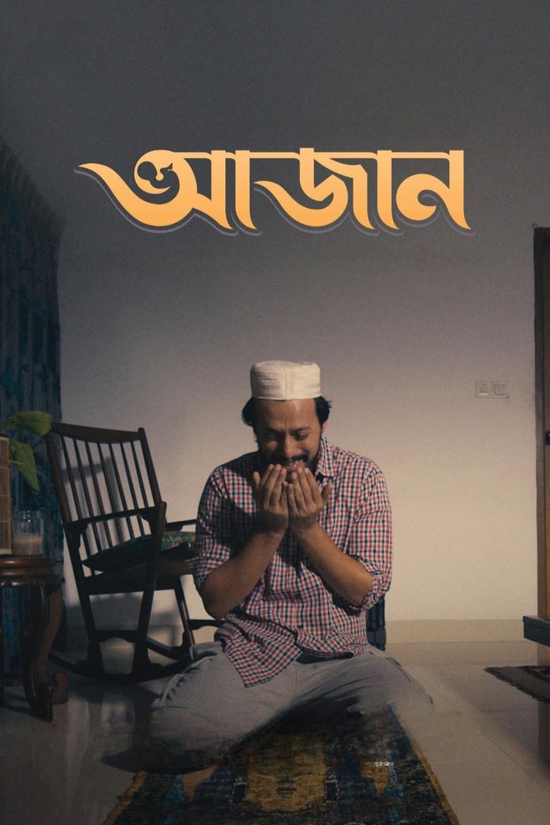 Poster of Azaan