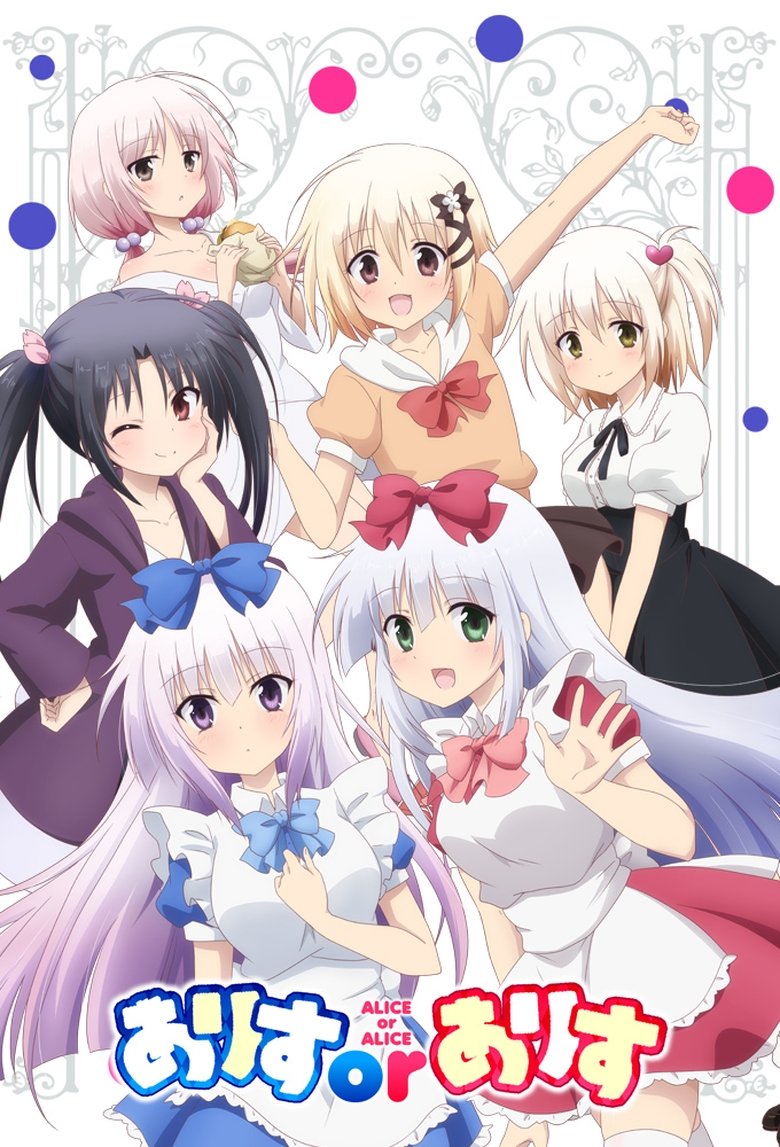 Poster of Cast and Crew in Alice Or Alice - Everyone Goes to the Beach! (Season 1 - Episode 6) - Everyone Goes to the Beach!