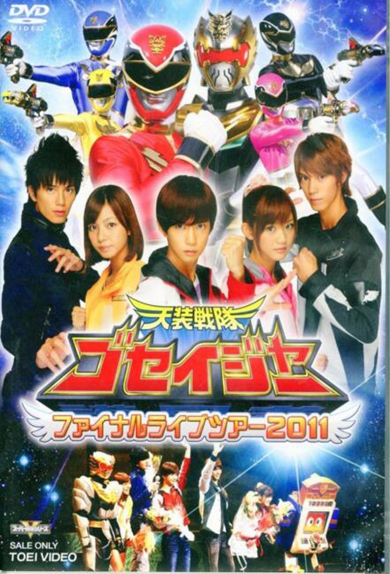 Poster of Tensou Sentai Goseiger: Final Love Tour 2011