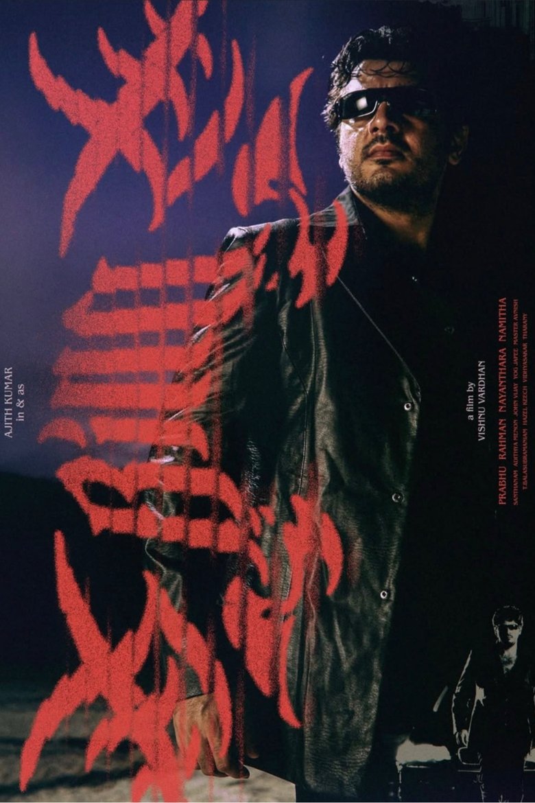 Poster of Billa