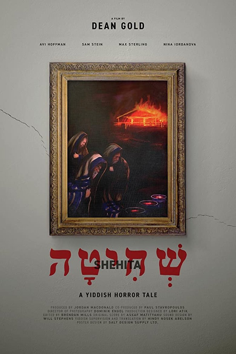 Poster of Shehita