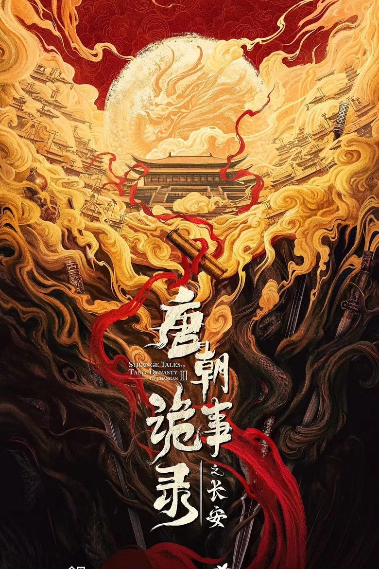 Poster of 重复词条