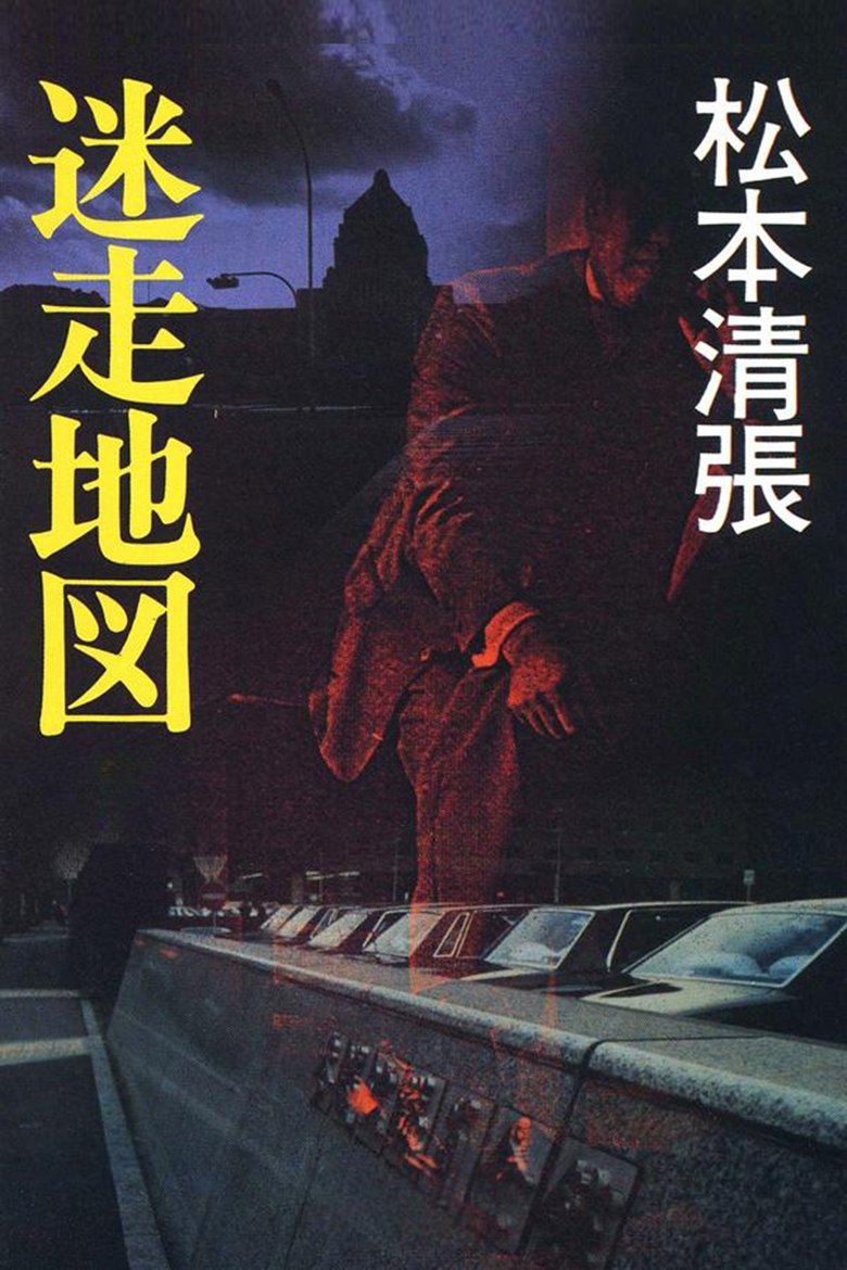 Poster of The Politicians