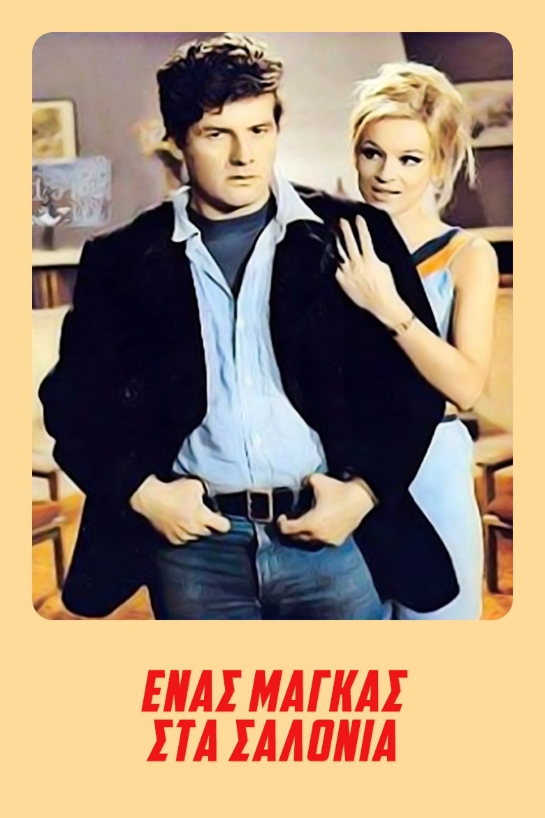 Poster of A Tough Guy in the Salons