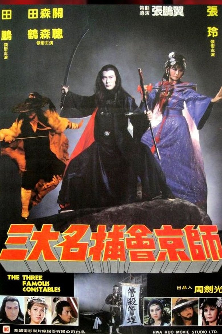 Poster of The Three Famous Constables