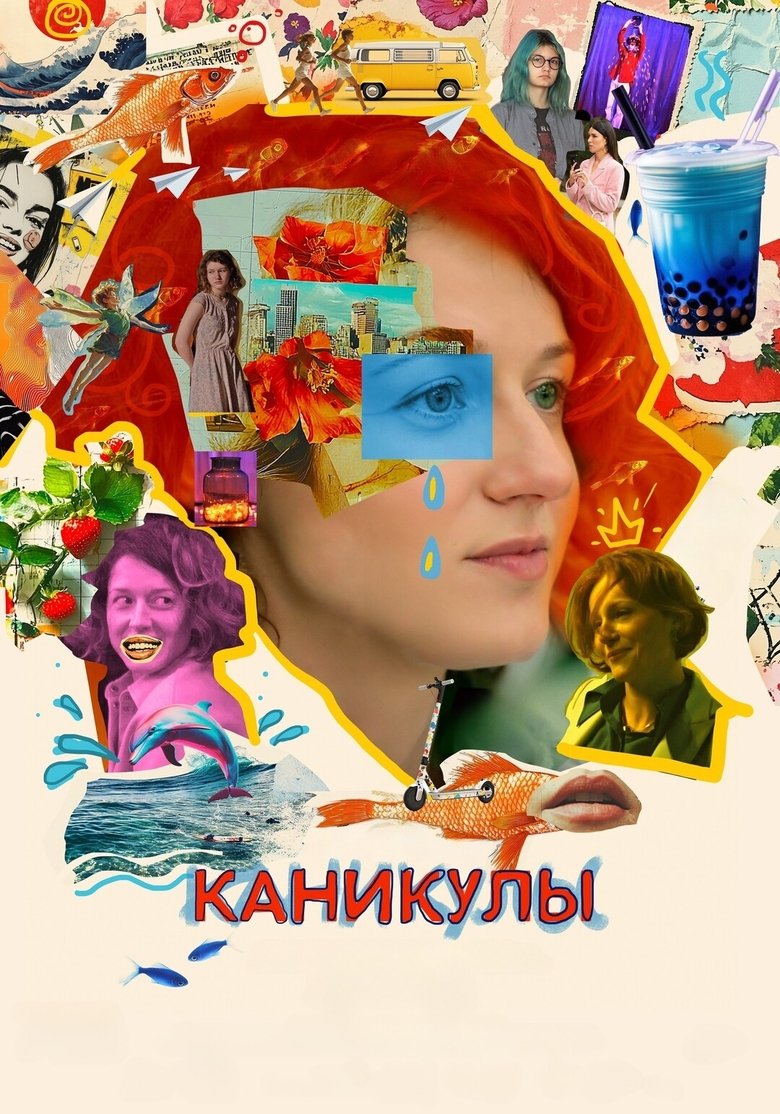 Poster of Intermission