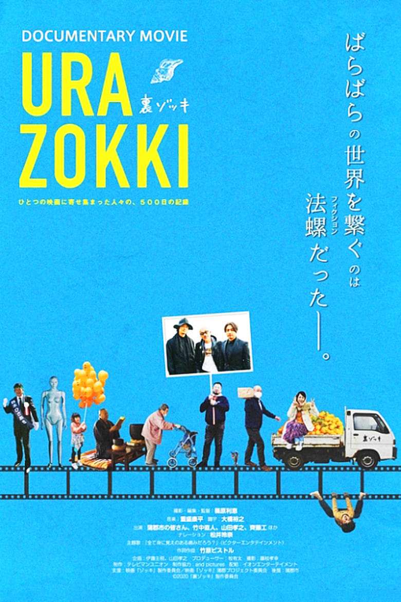 Poster of Inside Zokki
