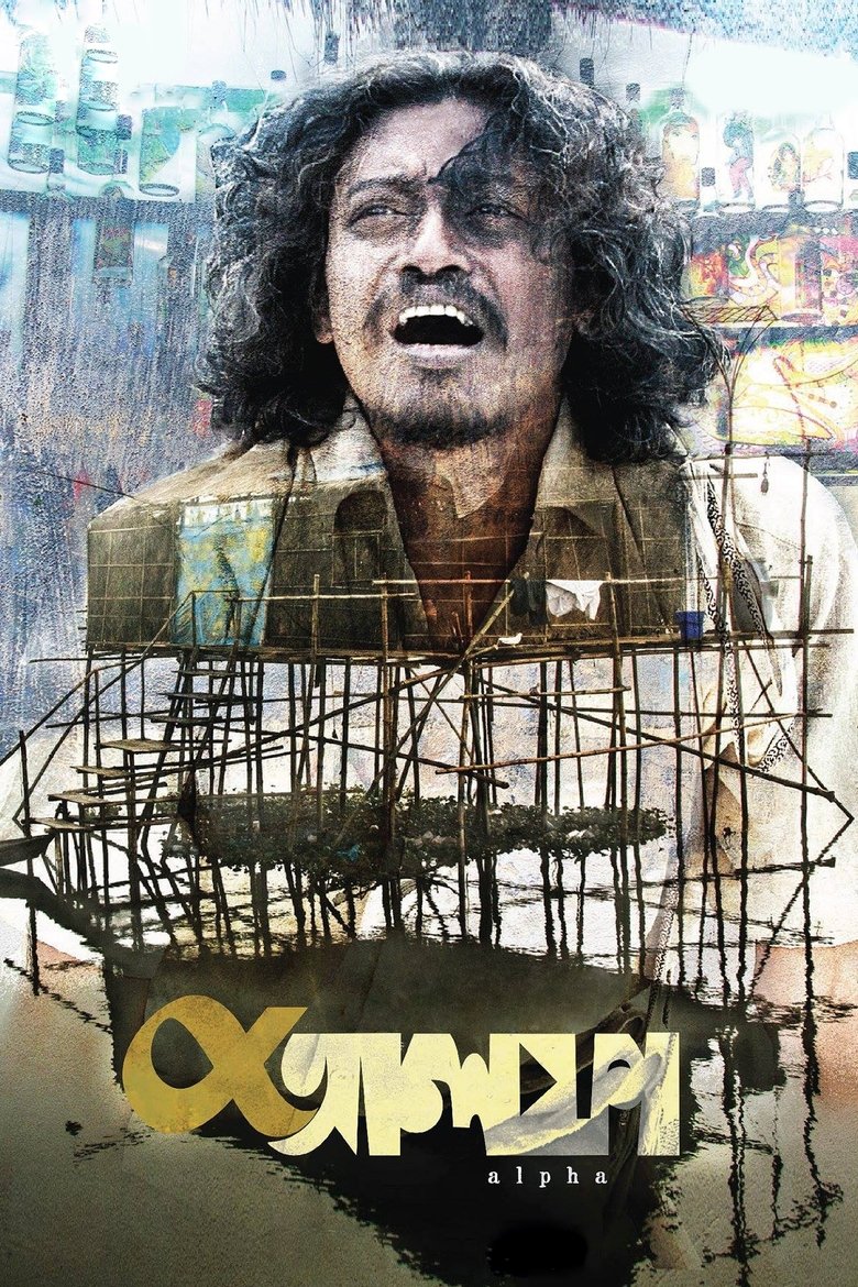 Poster of Alpha