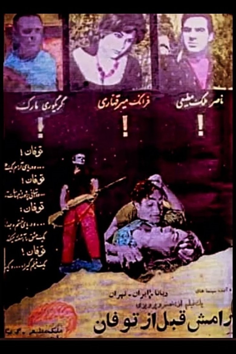 Poster of The Calm Before the Storm