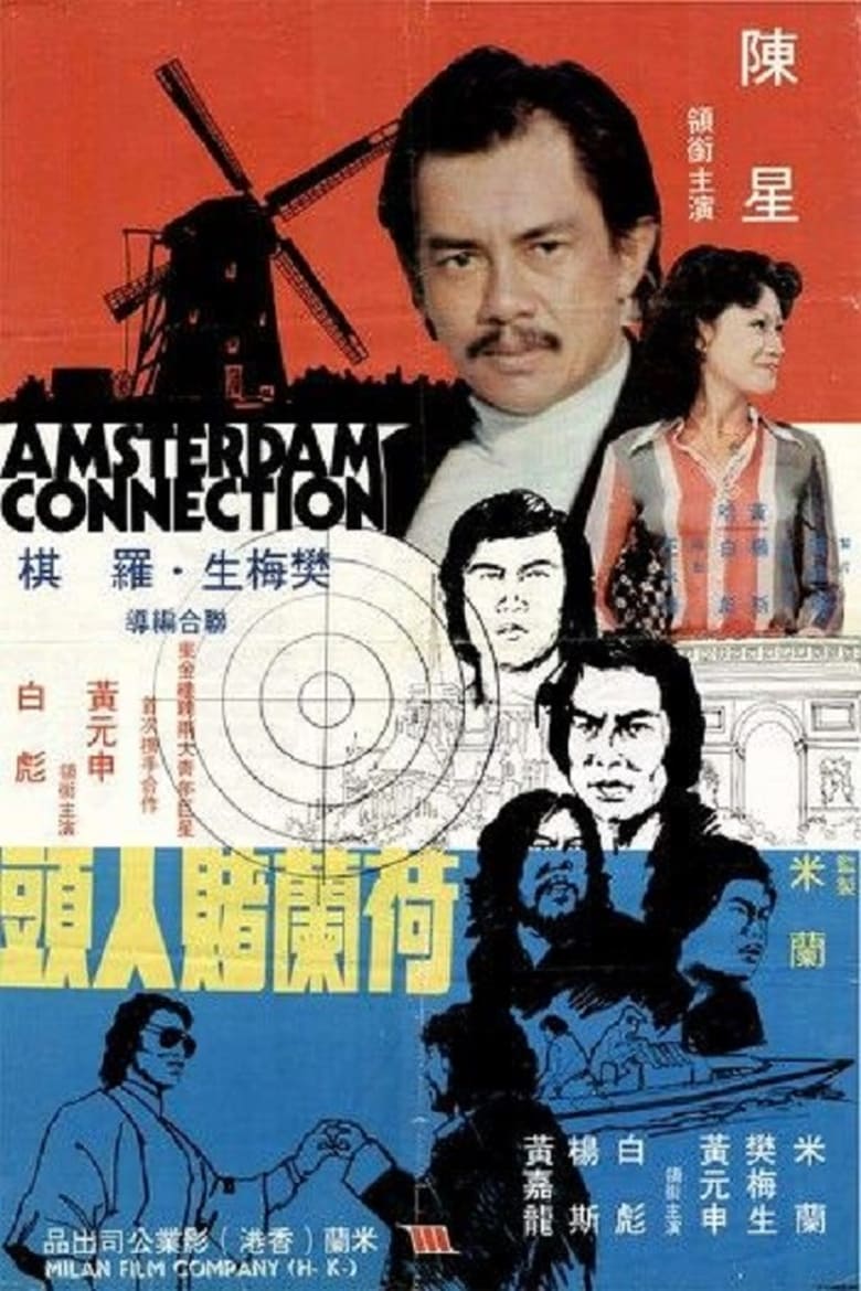 Poster of Amsterdam Connection