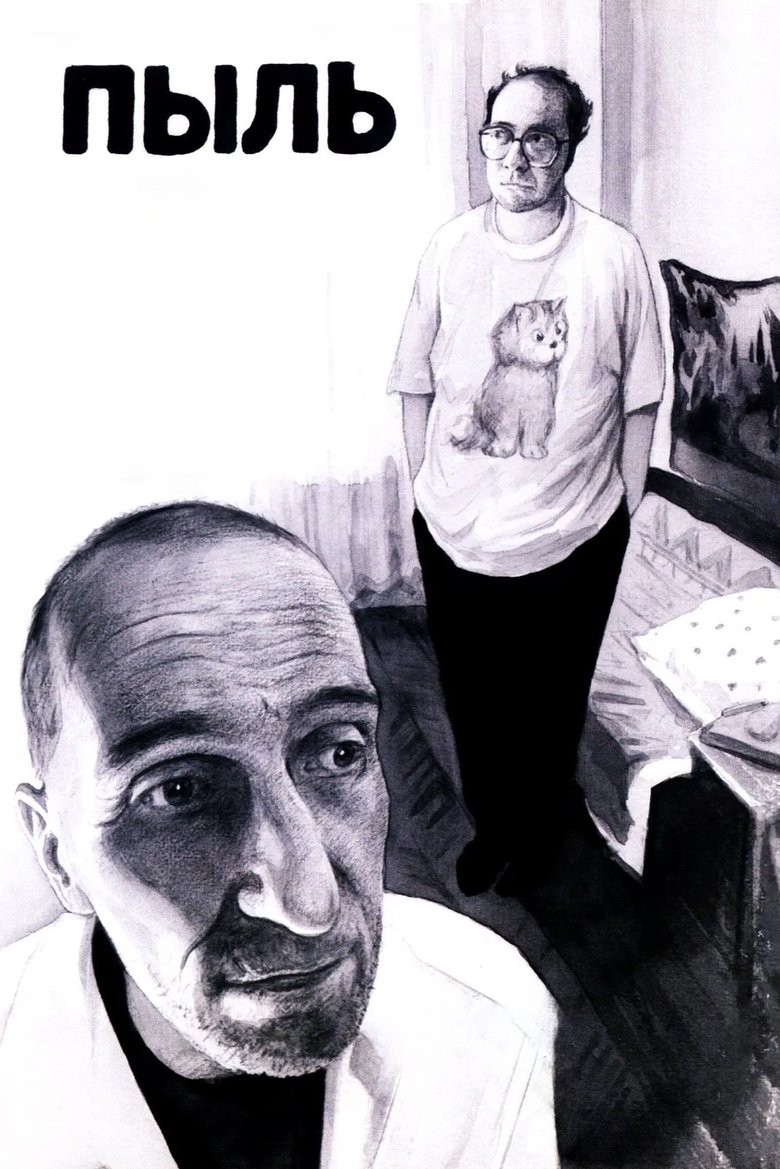 Poster of Dust